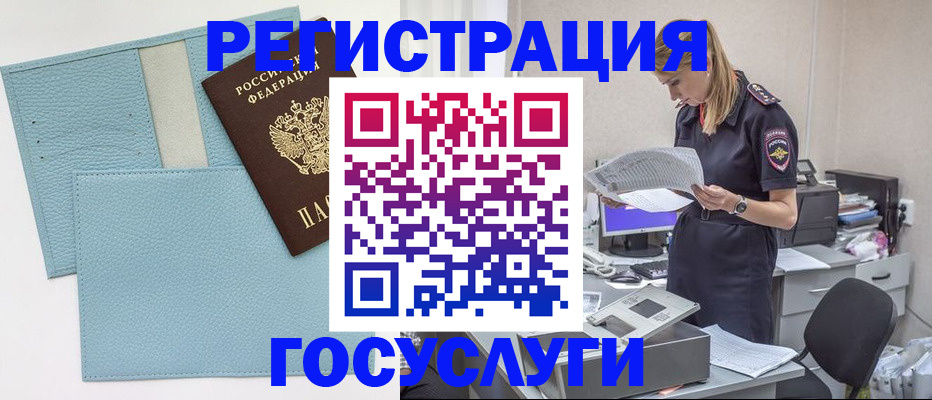 временная регистрация собственник в Артёме