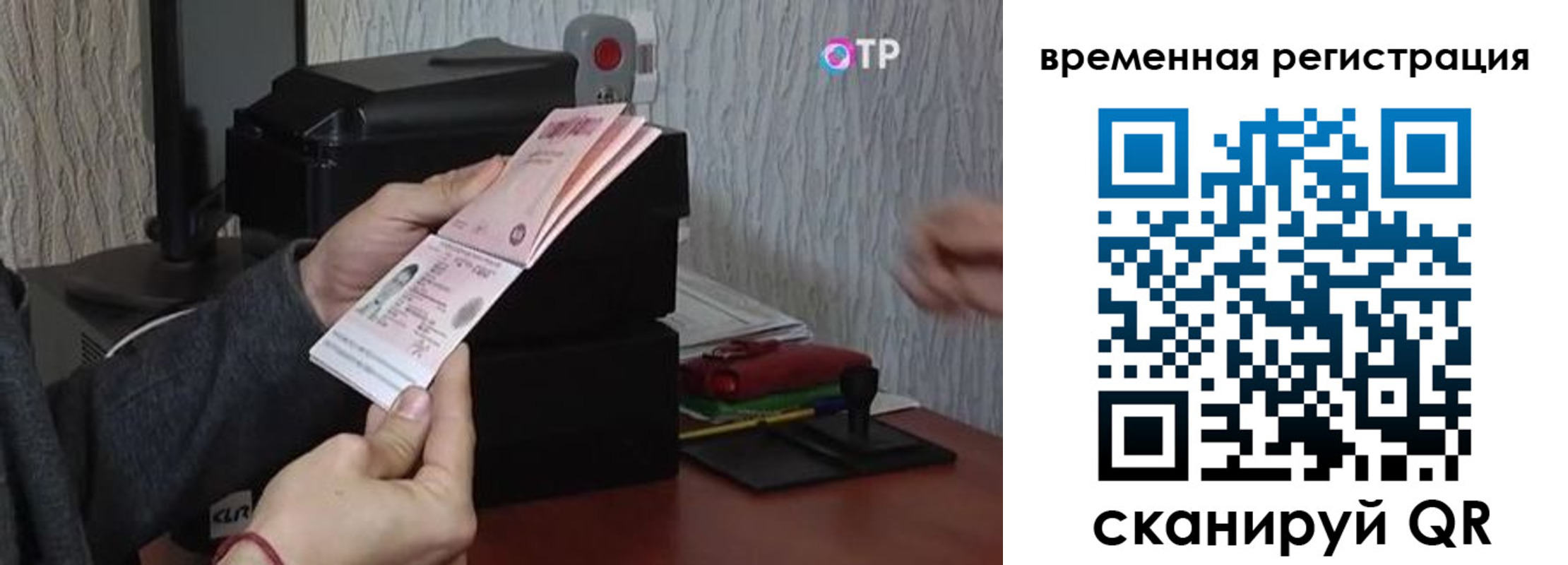 прописка для военкомата в Артёме