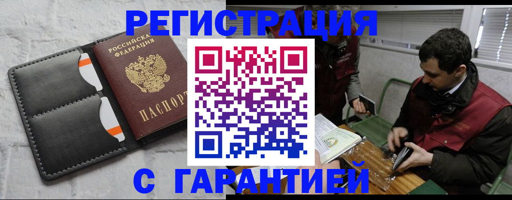 прописка в квартире в Артёме