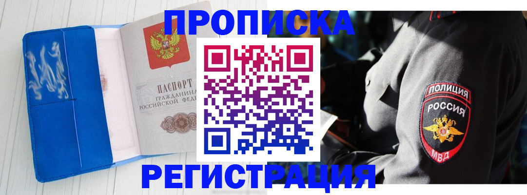 временная регистрация поиск в Артёме