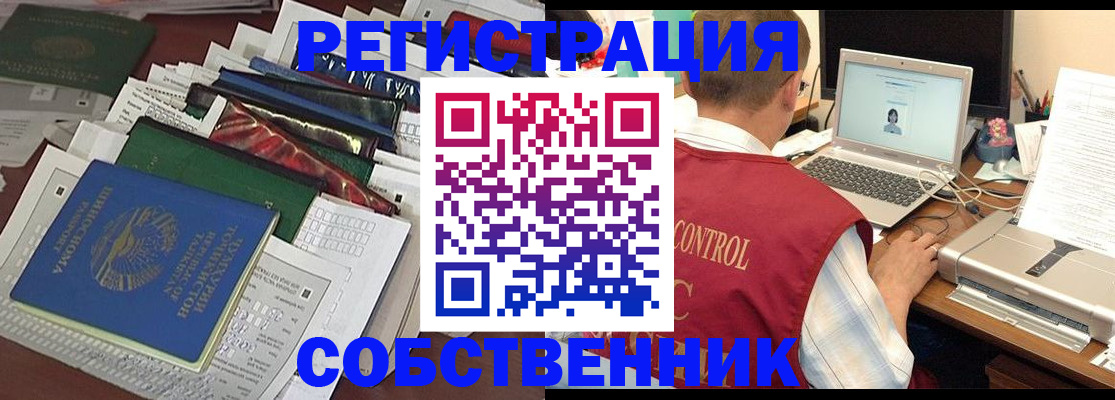 прописка поиск в Артёме