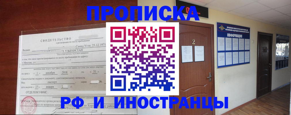где прописаться в Артёме