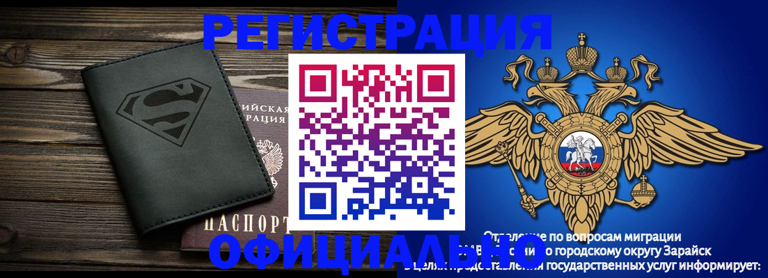 прописка паспорт в Артёме